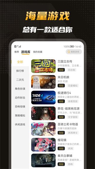 电讯云网咖app手机赚钱软件截图2