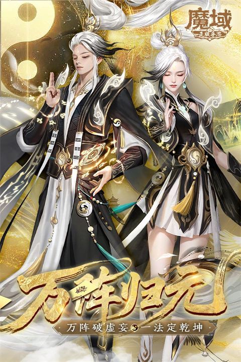 魔域手游vivo版手机赚钱软件截图5