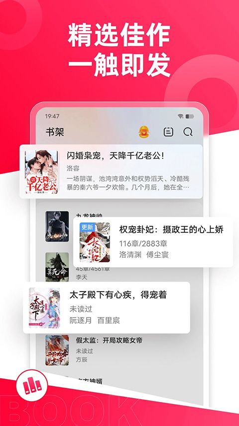 热门小说大全免费版手机赚钱软件截图1