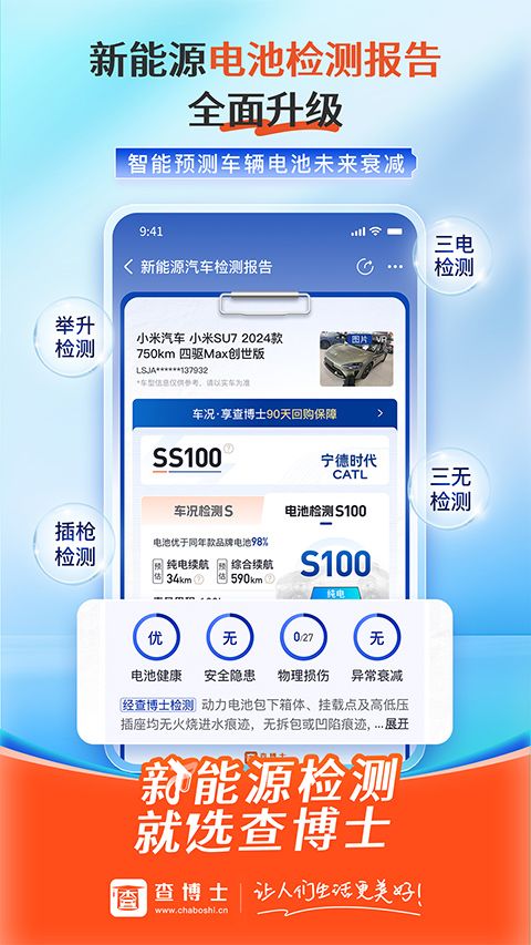 查博士手机版手机赚钱软件截图5