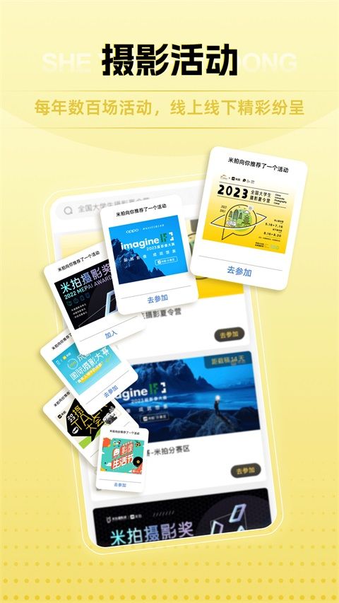 米拍摄影App手机赚钱软件截图3
