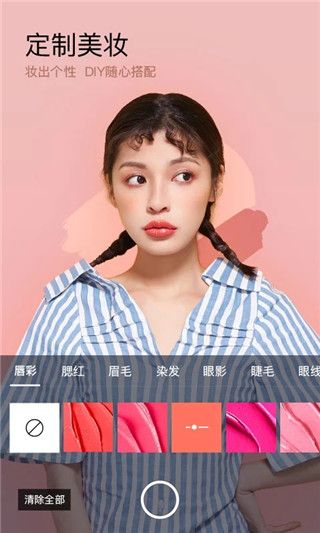 美妆相机最新版本手机赚钱软件截图3