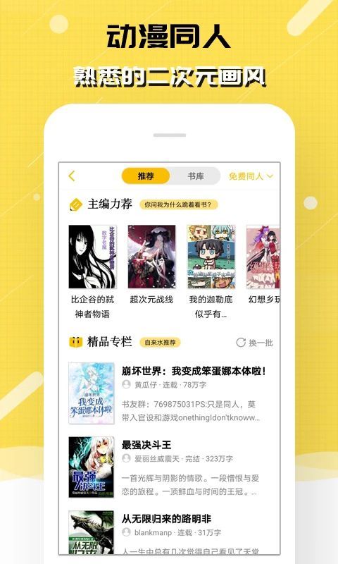 刺猬猫阅读app手机赚钱软件截图1