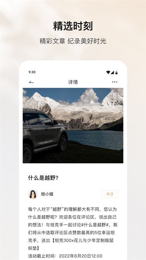 坦克TANK app手机赚钱软件截图4