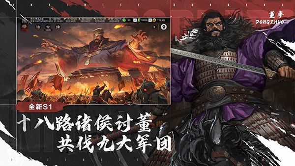 率土之滨360客户端手机赚钱软件截图4
