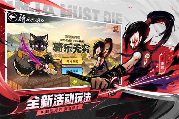 忍者必须死3九游版手机赚钱软件截图4
