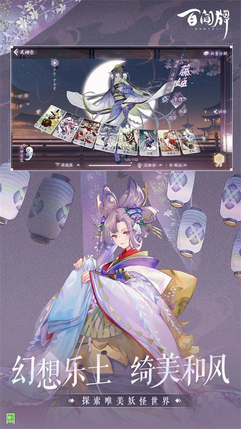 阴阳师百闻牌网易版手机赚钱软件截图3