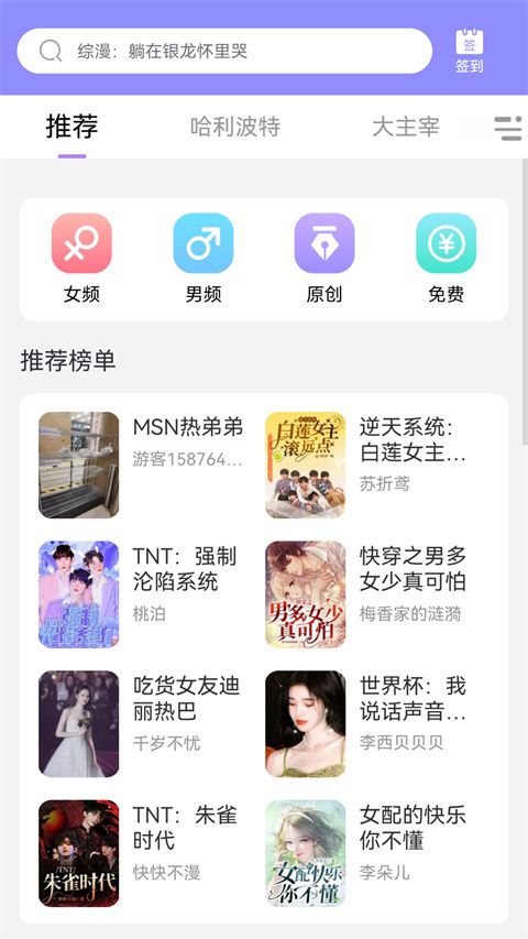 鬼故事app手机赚钱软件截图1