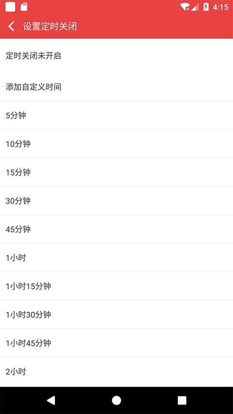看小说听书app手机赚钱软件截图2