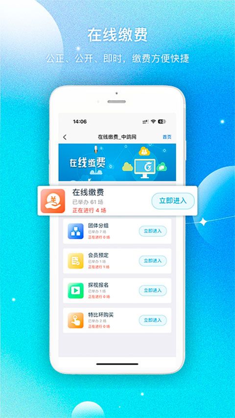 中鸽网app手机赚钱软件截图5