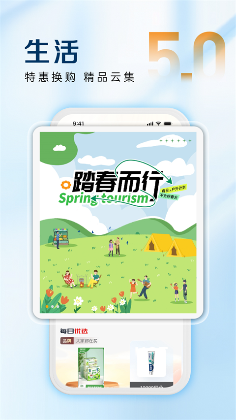 四川银行app手机赚钱软件截图4