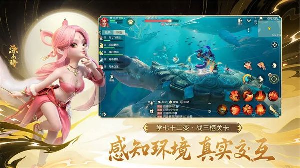 梦幻西游三维版官方版手机赚钱软件截图5
