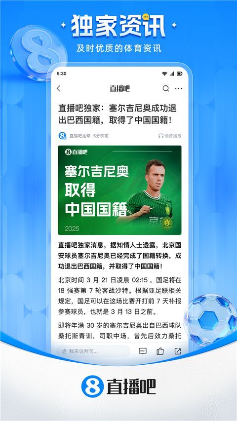 直播吧app手机赚钱软件截图1