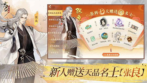 忘川风华录taptap版手机赚钱软件截图3
