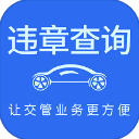 车代帮交通违章查询app手机赚钱软件