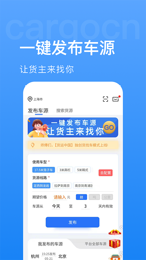 货先生app手机赚钱软件截图5