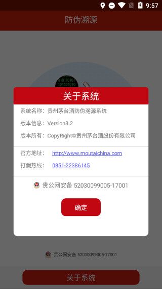 茅台鉴定app手机赚钱软件截图3