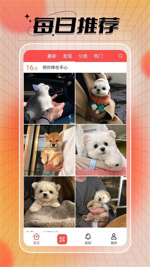头像精灵app手机赚钱软件截图3