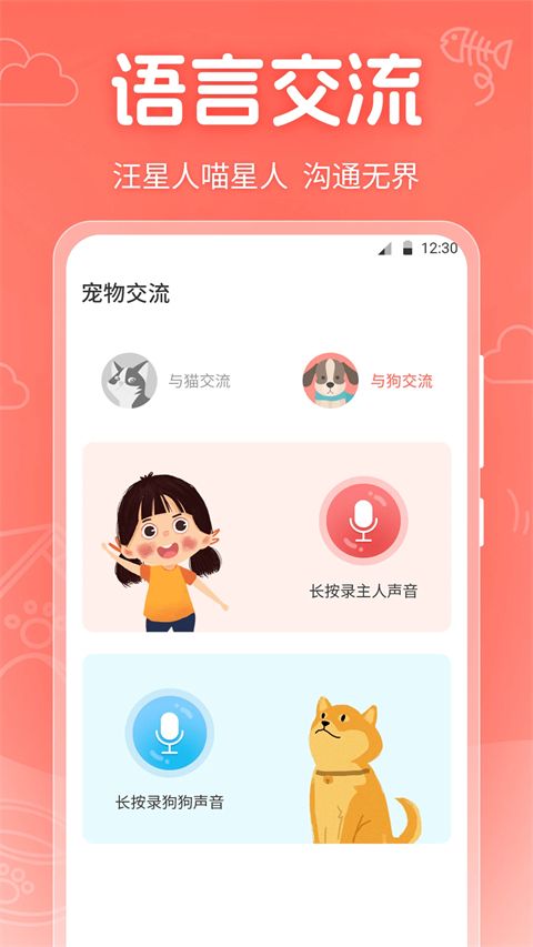猫语Talker手机赚钱软件截图3