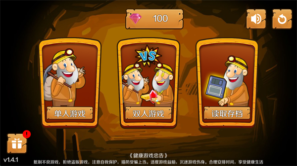 黄金矿工单机版手机赚钱软件截图1