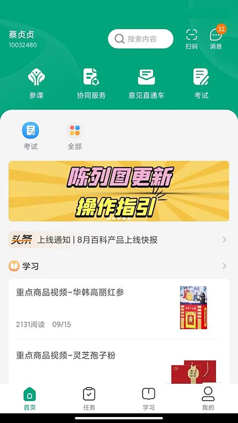 大参林百科app手机赚钱软件截图5