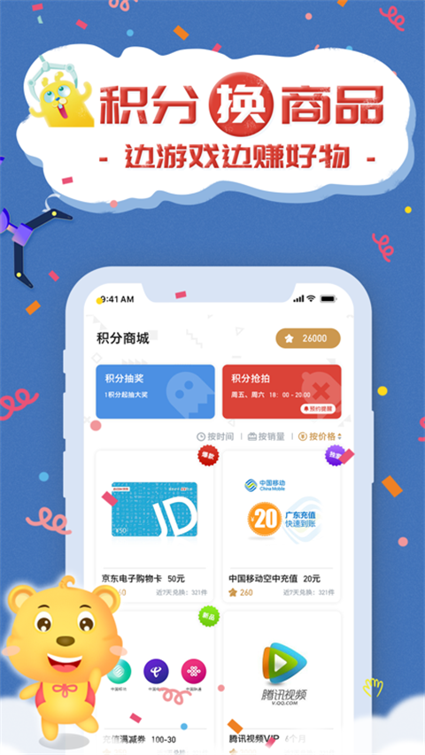 抓娃娃联盟最新版手机赚钱软件截图1