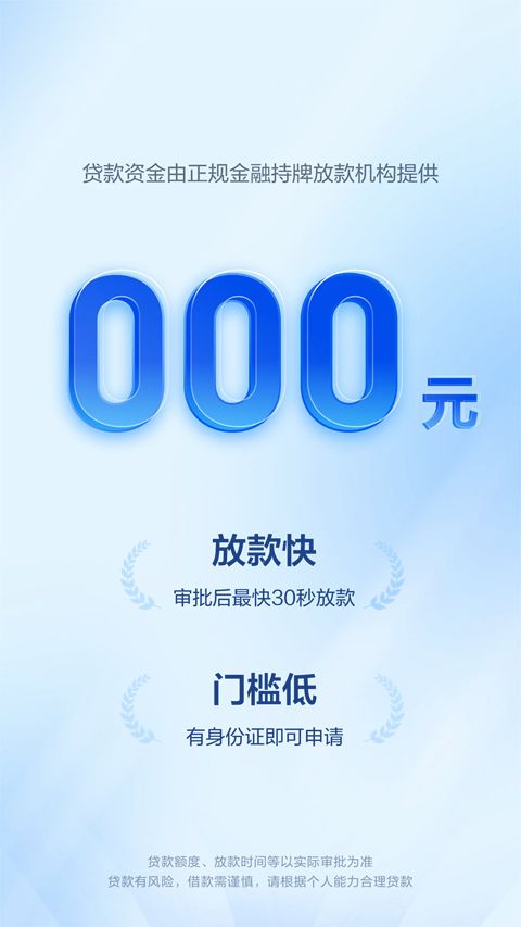 58好借App手机赚钱软件截图2