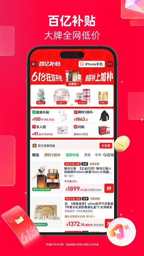 天猫官方版手机赚钱软件截图5