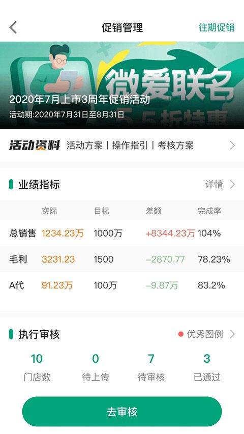 大参林百科app手机赚钱软件截图2