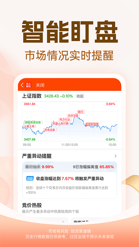 股吧app手机赚钱软件截图5