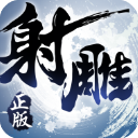 射雕英雄传3d vivo版手机赚钱软件