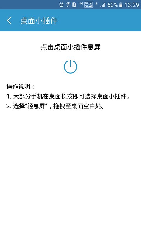 轻息屏app手机赚钱软件截图4