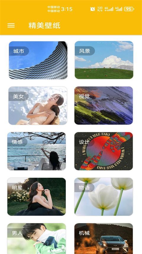 微信头像定制app手机赚钱软件截图2