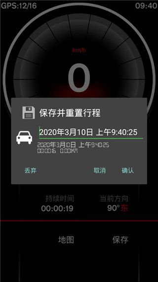 GPS速度表Pro手机赚钱软件截图1