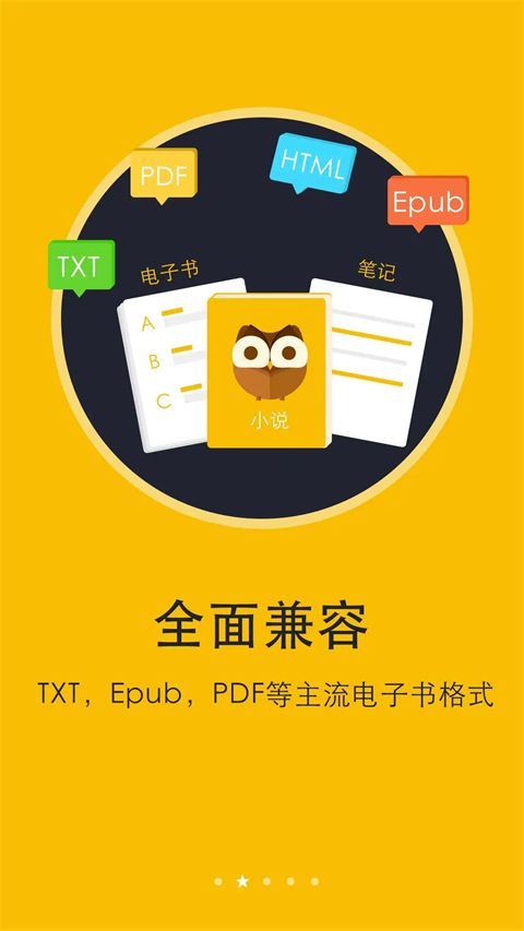 阅读神器app官方版手机赚钱软件截图4