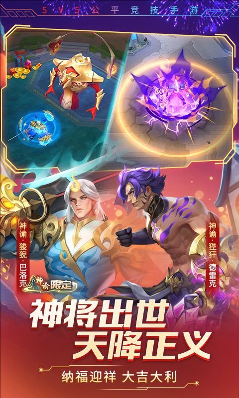 时空召唤腾讯版手机赚钱软件截图2
