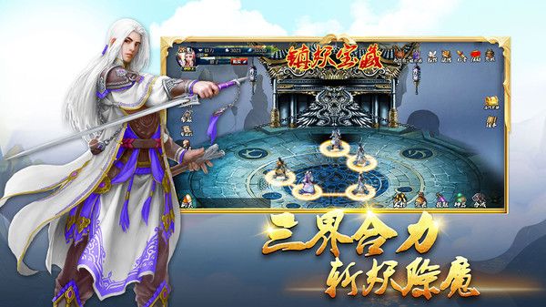 蜀山传奇小米版本手机赚钱软件截图3