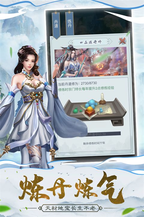 仙命决小米版手机赚钱软件截图3