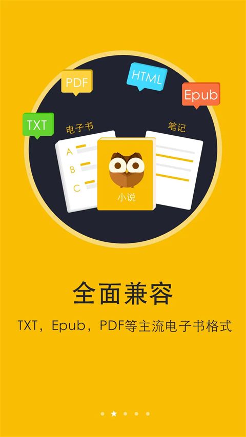 阅读神器免费版app手机赚钱软件截图3