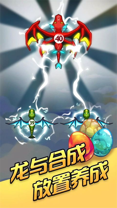 龙之塔防手机赚钱软件截图2