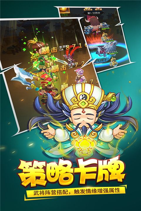 三国大作战手游满v版手机赚钱软件截图3