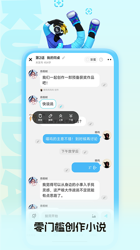 快点阅读手机版手机赚钱软件截图1