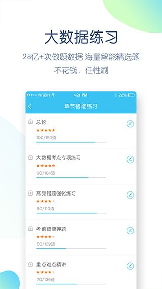 大学万题库App手机赚钱软件截图2