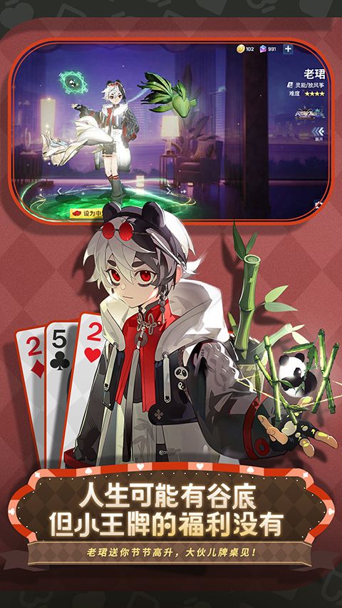 非人学园台服手机赚钱软件截图1