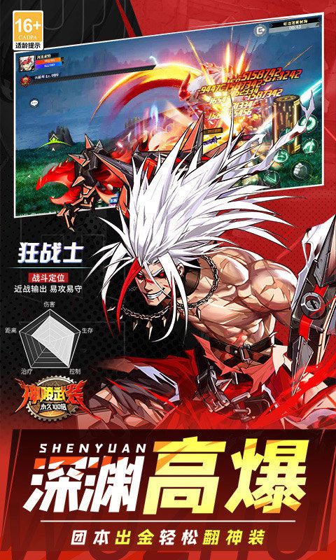 神陵武装果盘版手机赚钱软件截图5