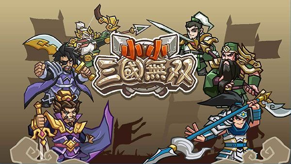 小小三国无双最新版本手机赚钱软件截图1
