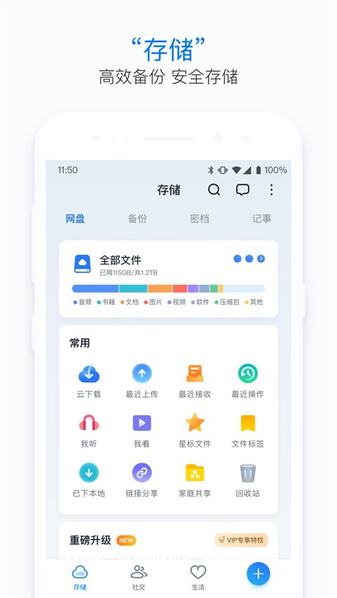 115生活App手机赚钱软件截图2