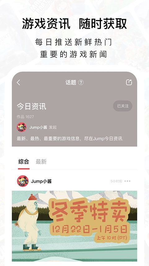 Jump App手机赚钱软件截图4