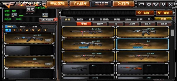 GZ火线生化最新版手机赚钱软件截图3