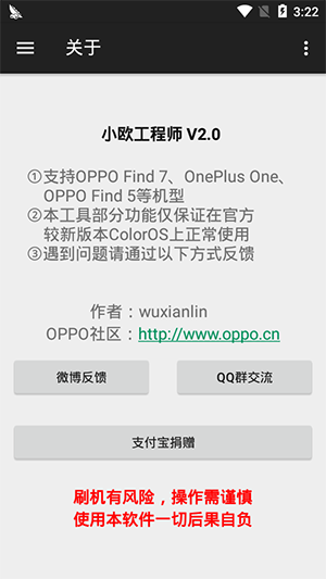 小欧工程师最新手机赚钱软件截图3